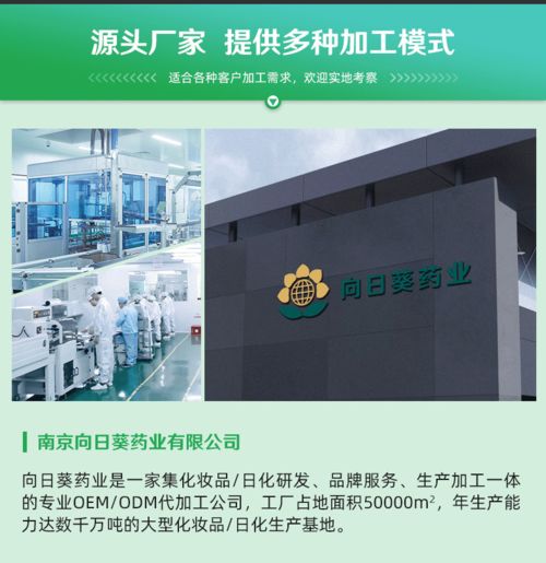 專業牙膏貼牌與代加工 南京向日葵攜手藥福醫藥資訊，共創口腔健康新未來