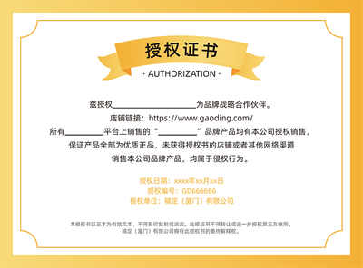簡約電商銷售代理企業授權書證書廣告設計